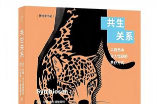 稳稳拿下？米兰对阵蒙扎10连胜，上次输球是在1964年