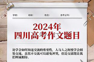 官方：44岁前日本国脚稻本润一将担任南葛SC球员兼教练